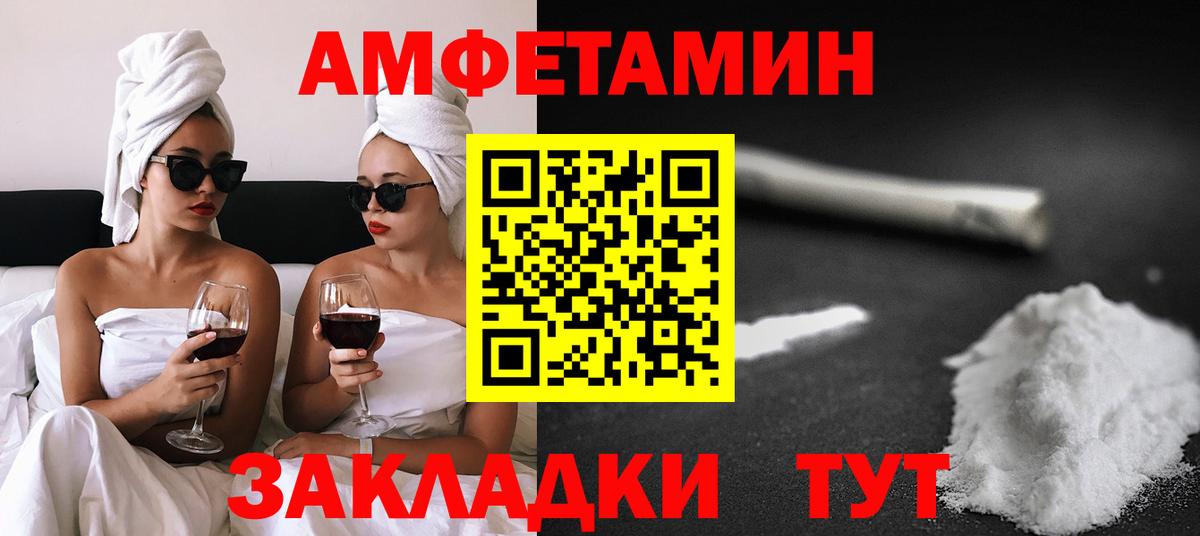 Amphetamine  АМФ  Вход с VPN  Вязьма  АМФ 98% 
