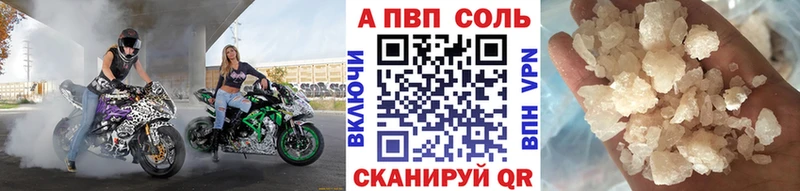 что такое наркотик  Вязьма  Alpha PVP кристаллы 