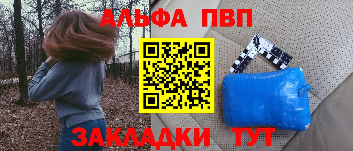 Alpha-PVP VHQ  где найти   Вход с VPN  Вязьма  Alpha-PVP кристаллы  APVP 