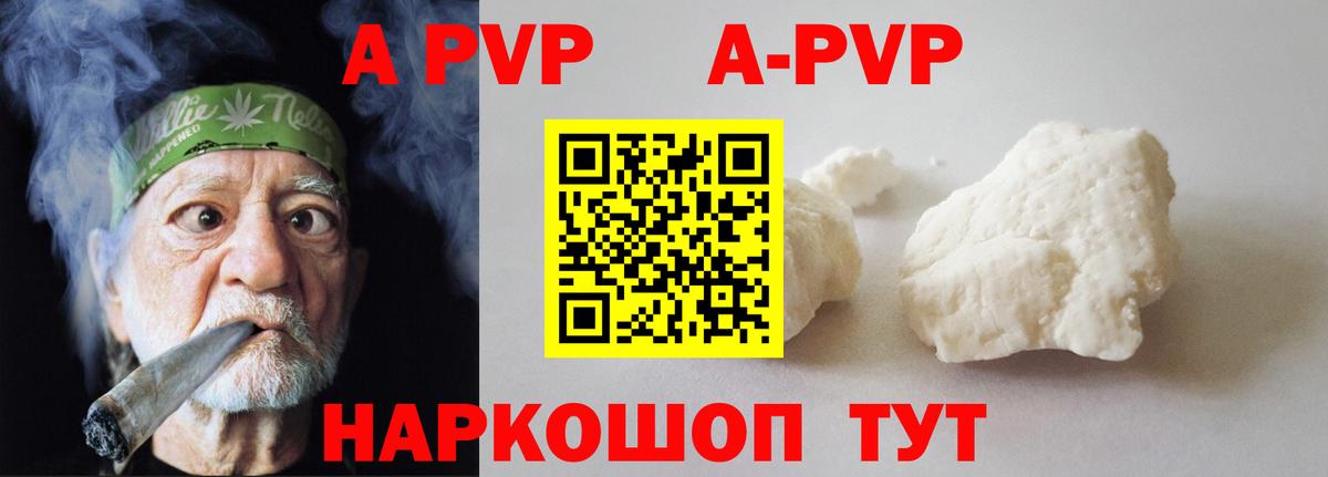 Alpha PVP СК  A PVP Crystall  где продают   Вязьма  Alpha-PVP Crystall  А ПВП 