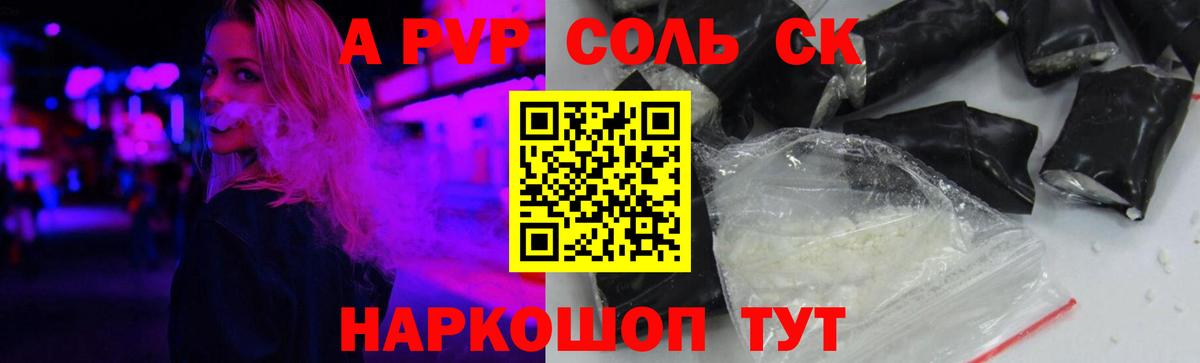 A-PVP мука Вязьма