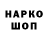 Бутират GHB Marina Megedun