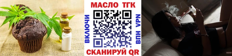Печенье с ТГК конопля  Вязьма 