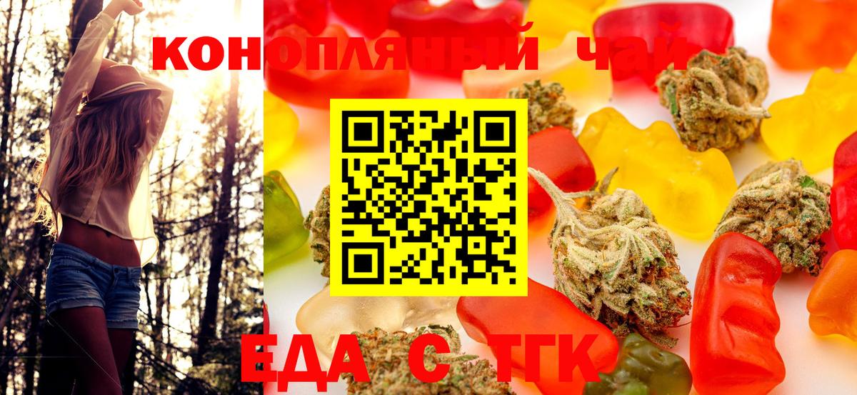 Cannafood марихуана  Вязьма 