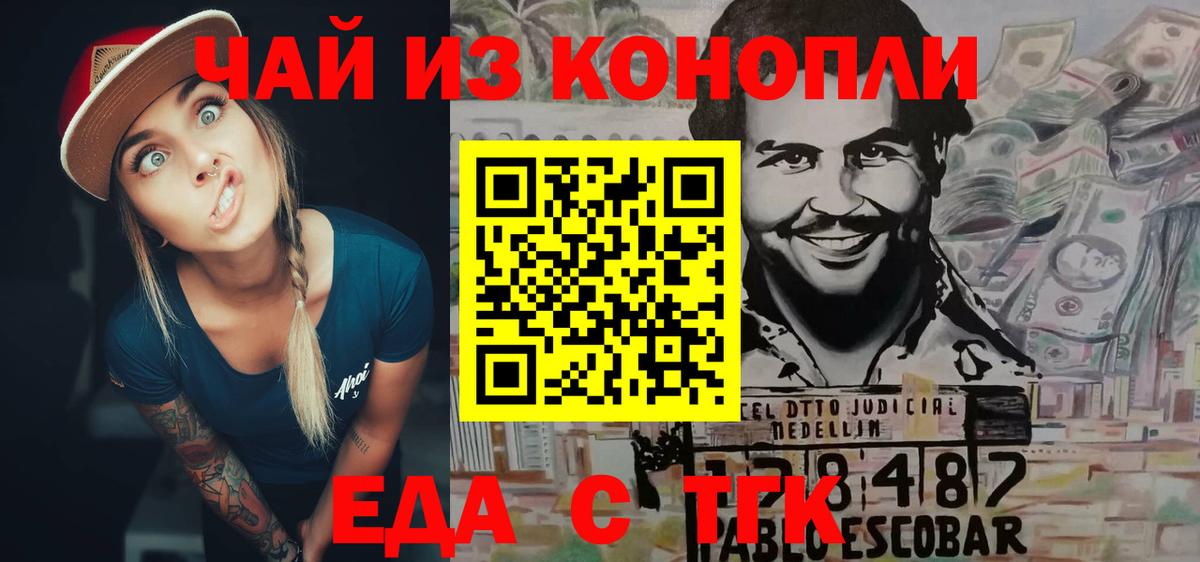 Печенье с ТГК марихуана  Вход с VPN  Вязьма 