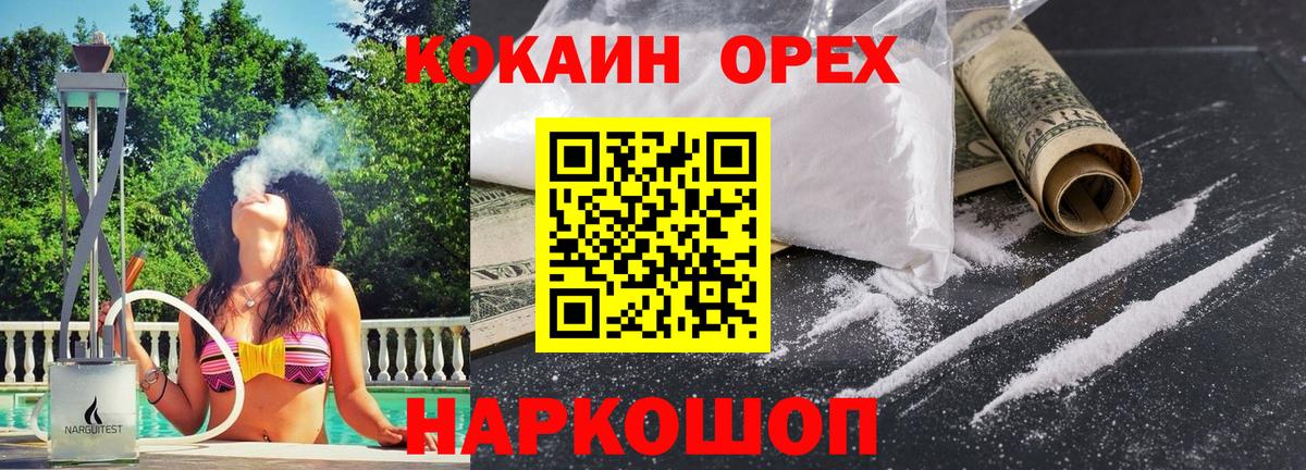 Cocaine Fish Scale  как найти закладки  КОКАИН  Вязьма  Вход с VPN 