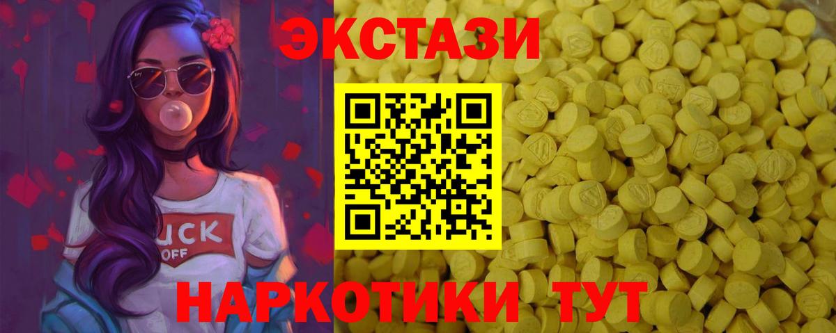 Вязьма  ЭКСТАЗИ  Вход с VPN  Экстази Cube  ЭКСТАЗИ MDMA 