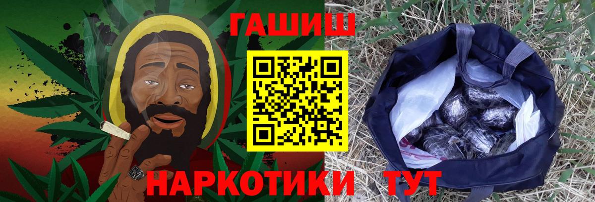 Гашиш ice o lator Вязьма