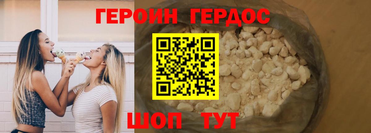 Героин Афган Вязьма
