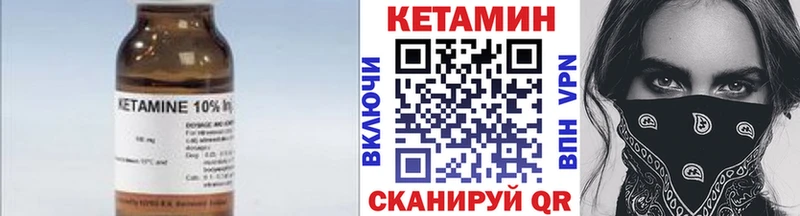 маркетплейс Telegram  Вязьма  Кетамин ketamine 