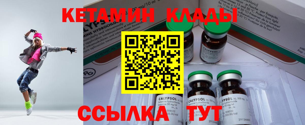 Кетамин ketamine  КЕТАМИН VHQ  Вход с VPN  Вязьма 