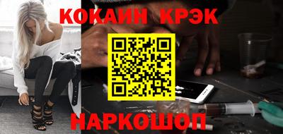 кокаин премиум Балахна