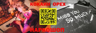 кокаин премиум Балахна