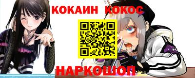 кокаин премиум Балахна