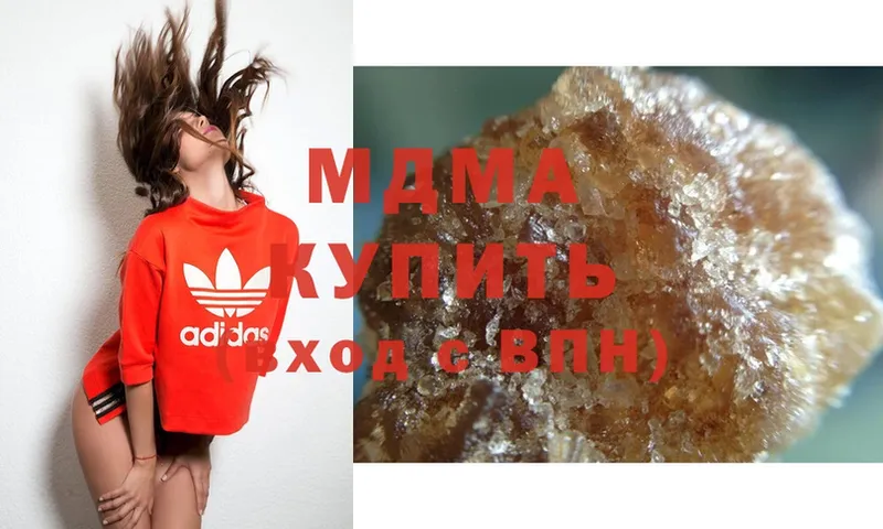 мега рабочий сайт  Вязьма  MDMA Molly 