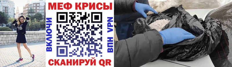 МЯУ-МЯУ mephedrone MEGA ТОР Вязьма