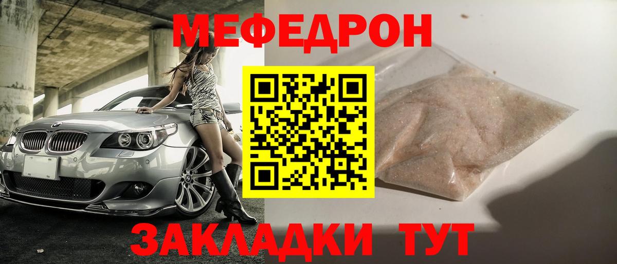 Мефедрон  блэк спрут маркетплейс  Вход с VPN  Вязьма  МЕФ мука  Мефедрон мяу мяу 