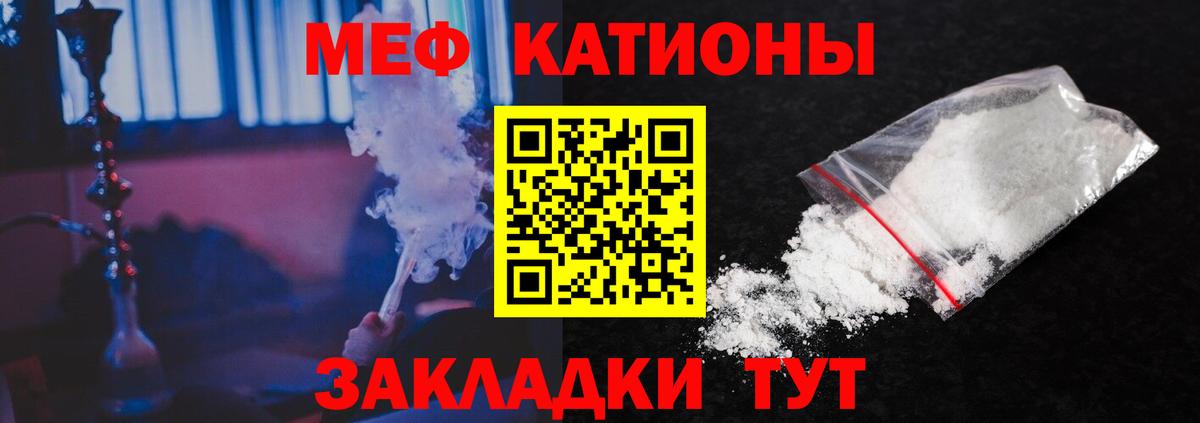 Мефедрон мука Вязьма