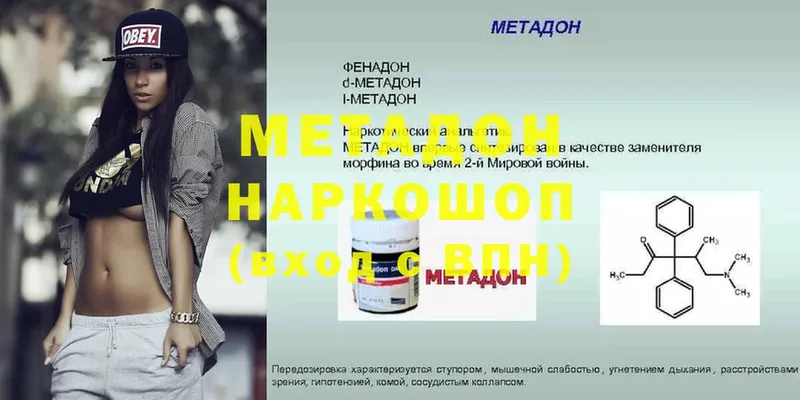 магазин  наркотиков  Вязьма  МЕТАДОН methadone 