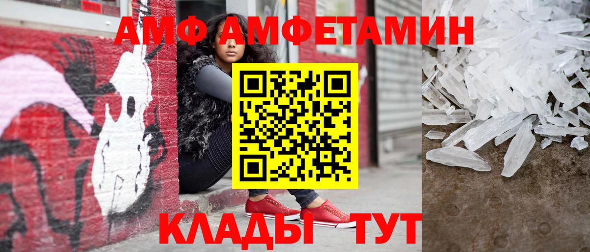 МЕТАМФЕТАМИН кристалл  Вязьма 