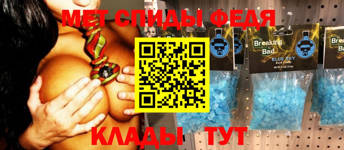 МЕТАМФЕТАМИН мет  Вход с VPN  Вязьма 
