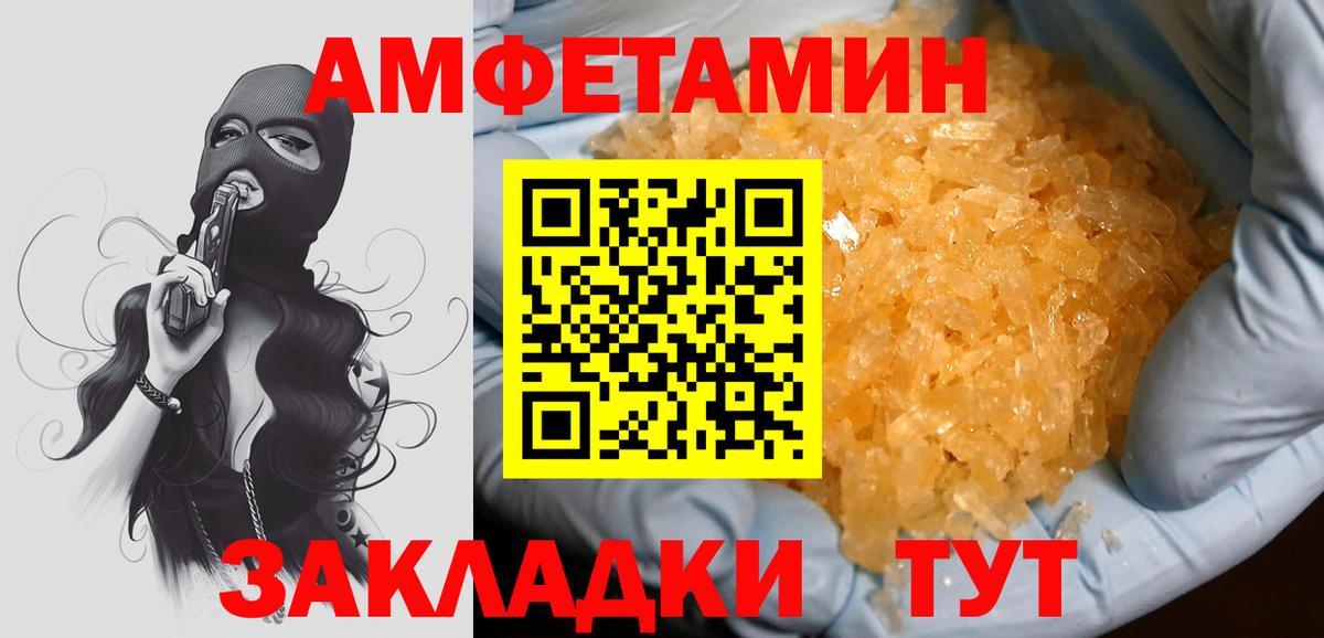 МЕТАМФЕТАМИН Methamphetamine Вязьма