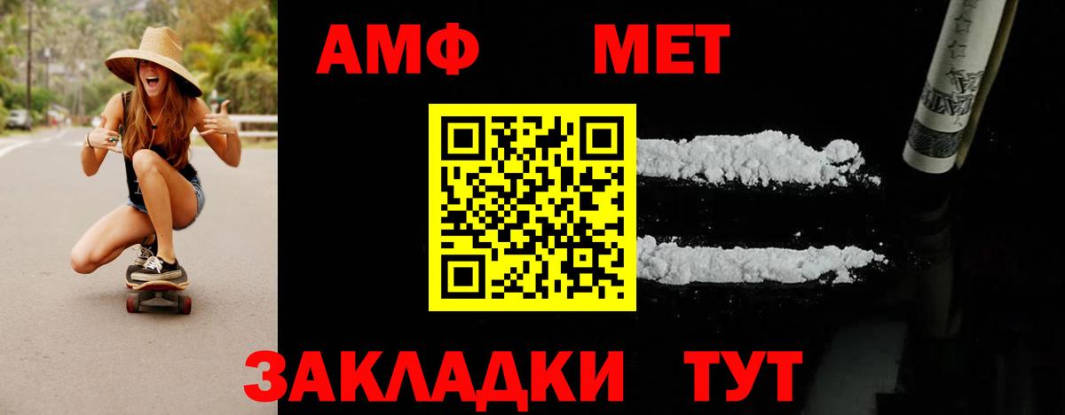 Меф Вязьма