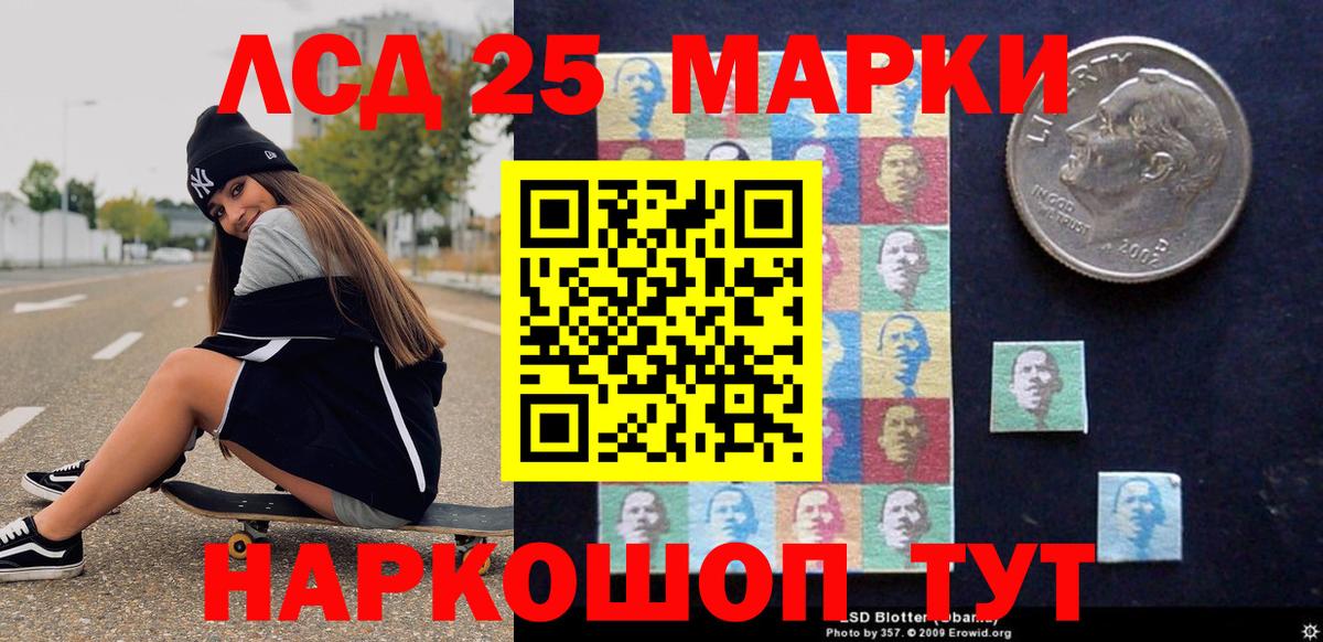 Марки 25I-NBOMe 1,5мг  Вязьма  Марки 25I-NBOMe 1,5мг 