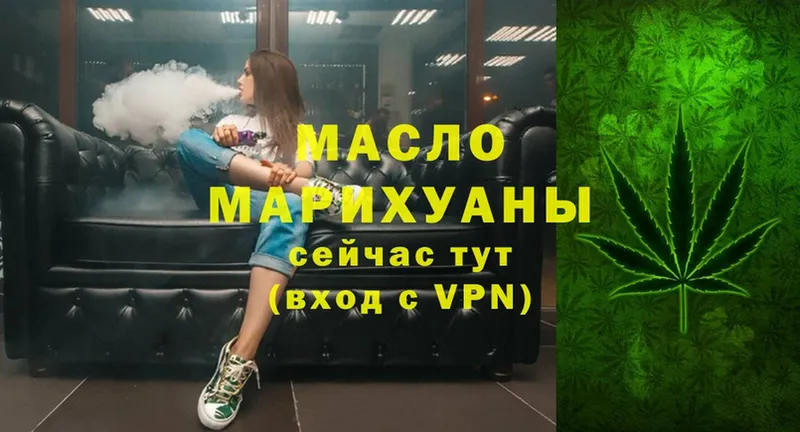 Дистиллят ТГК THC oil  Вязьма 